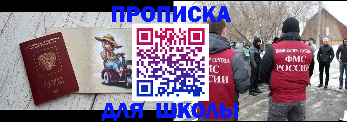 временная регистрация 2025 в Североморске